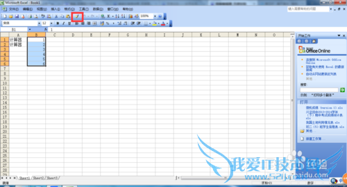 在Excel中如何快速输入数据