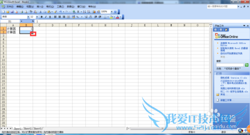 在Excel中如何快速输入数据
