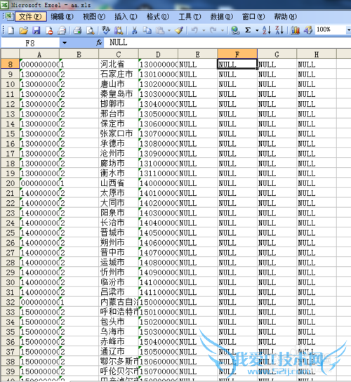 Excel怎么让数据自动筛选