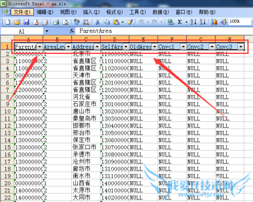 Excel怎么让数据自动筛选