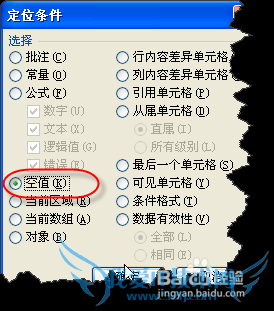 EXCEL中不规则多列数据如何转换为一列?