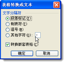 EXCEL中不规则多列数据如何转换为一列?