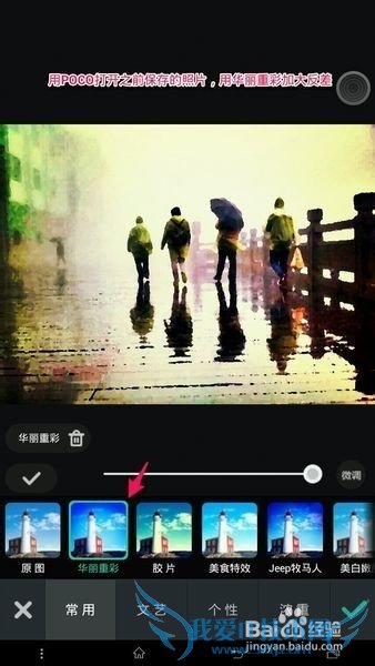 终极油彩效果,打造浪漫圣诞节