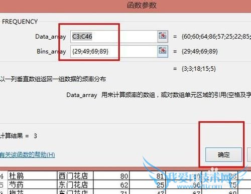 Excelfrequencyݷֶռ