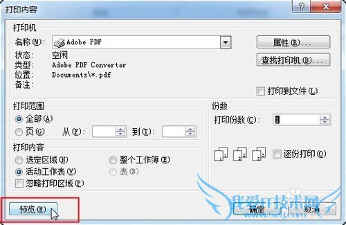 νwordexcelĵתΪpdfʽ