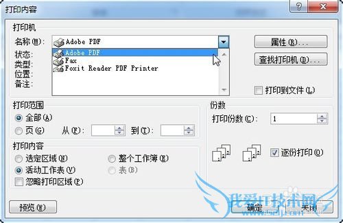 νwordexcelĵתΪpdfʽ