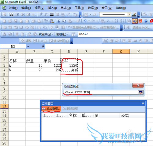 칫[2]úExcelеļӴڹ
