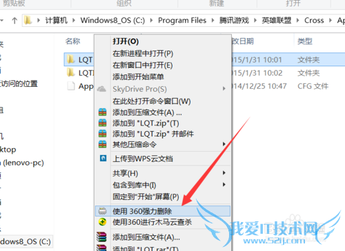 LOL电视台怎么禁止自动打开-LOL攻略-LOL英