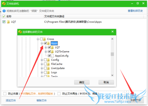 LOL电视台怎么禁止自动打开-LOL攻略-LOL英
