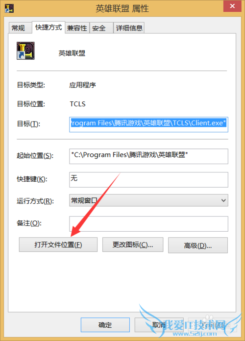 LOL电视台怎么禁止自动打开-LOL攻略-LOL英