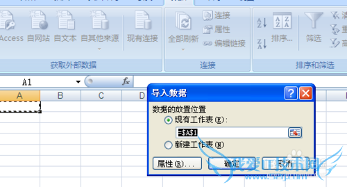如何把txt中的数据导入到excel 2007