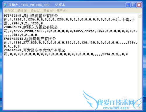 如何把txt中的数据导入到excel 2007