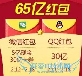 2015年抢红包攻略 新春红包如何抢
