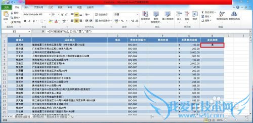 Excel2010如何适用If函数