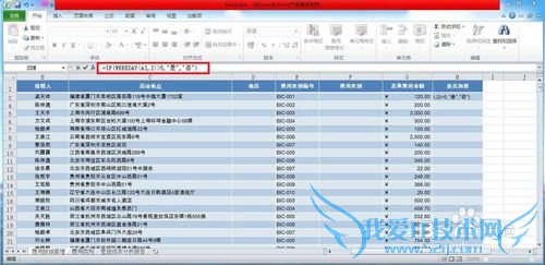 Excel2010如何适用If函数