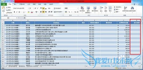 Excel2010如何适用If函数