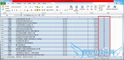 Excel2010如何适用If函数