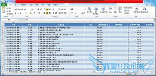 Excel2010如何适用If函数