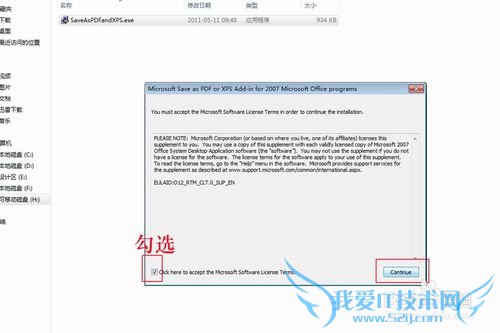 WORD转PDF,EXCEL等OFFICE软件另存为转PDF方法