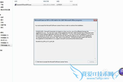 WORD转PDF,EXCEL等OFFICE软件另存为转PDF方法