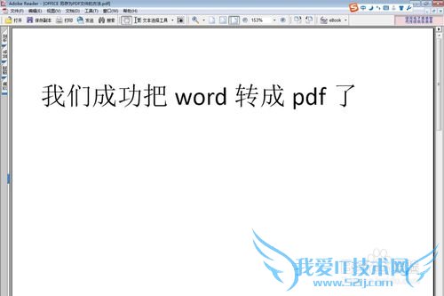 WORD转PDF,EXCEL等OFFICE软件另存为转PDF方法