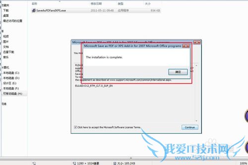 WORD转PDF,EXCEL等OFFICE软件另存为转PDF方法