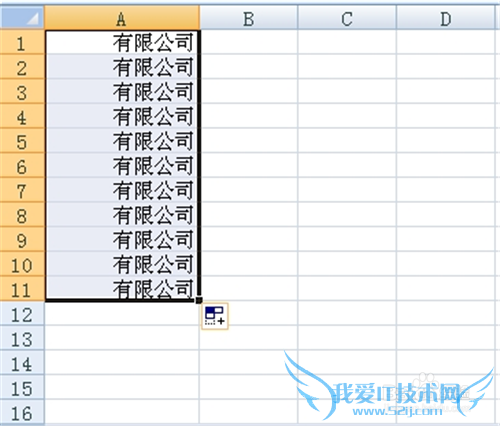 excel2007使用技巧_如何快速输入相同文本
