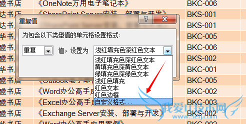 EXCEL如何将单元格重复值查找出来