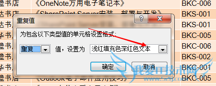 EXCEL如何将单元格重复值查找出来