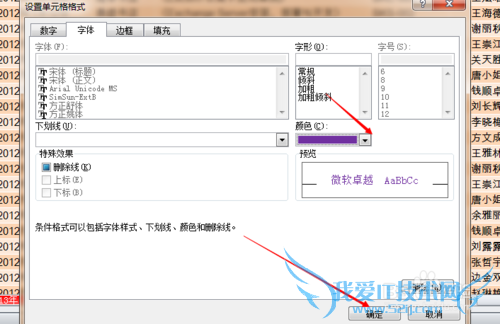 EXCEL如何将单元格重复值查找出来