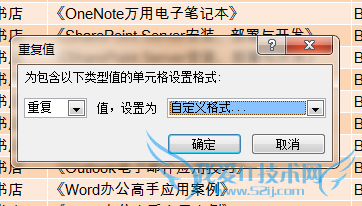 EXCEL如何将单元格重复值查找出来