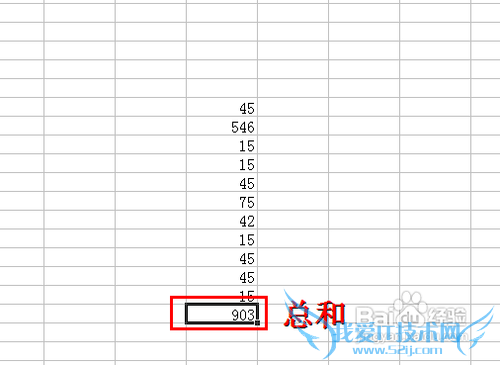 excel表格的基本操作方法之函数应用
