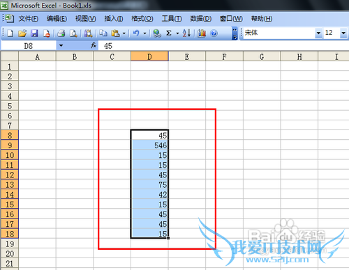 excel表格的基本操作方法之函数应用