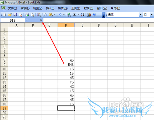 excel表格的基本操作方法之函数应用