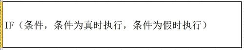 EXCEL——单元格如何自动进行条件选择