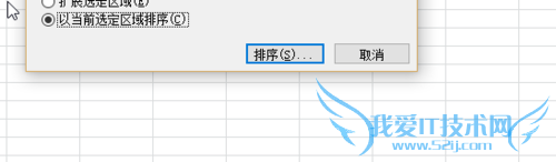 Excel表格如何自动排序 怎么自定义排序