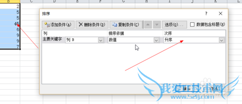 Excel表格如何自动排序 怎么自定义排序