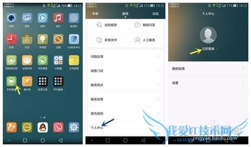 华为金卡会员注册节