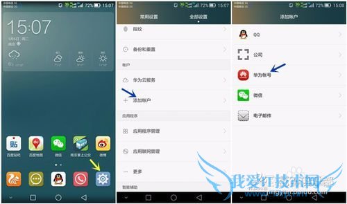 华为金卡会员注册节