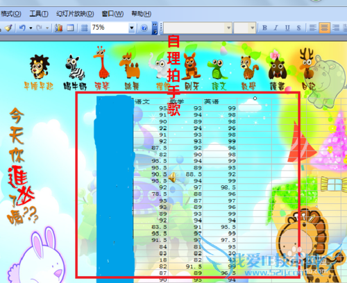 如何在ppt中插入excel表格