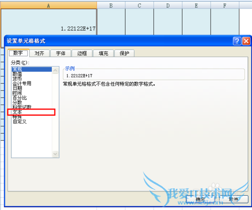 excel输入身份证号变成0