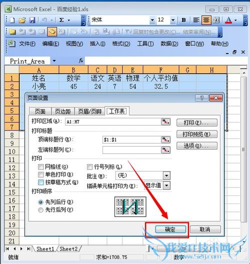 怎么固定excel的表头 ?