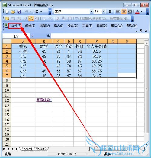 怎么固定excel的表头 ?