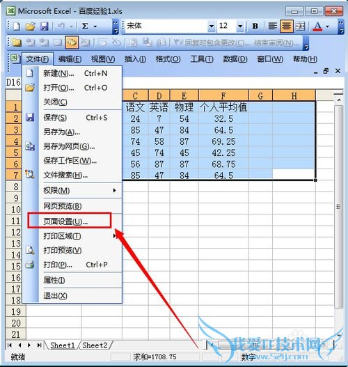 怎么固定excel的表头 ?