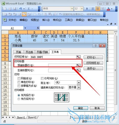 怎么固定excel的表头 ?