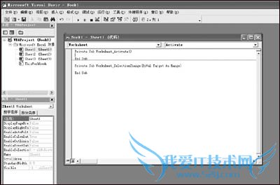 Excel工作表的保护大法