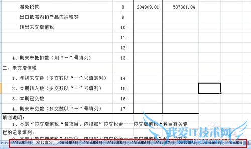 Excel中快速选中全部工作表的方法