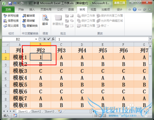 Excel中如何自动添加单位?