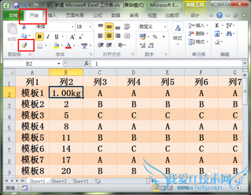Excel中如何自动添加单位?