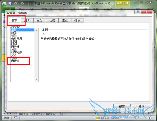 Excel中如何自动添加单位?
